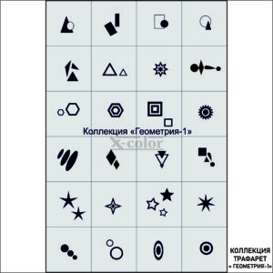 Коллекция №11-Геометрия 1