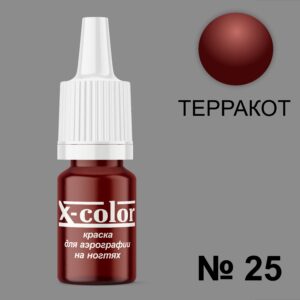 Краска для аэрографии №25-Терракот 6 мл