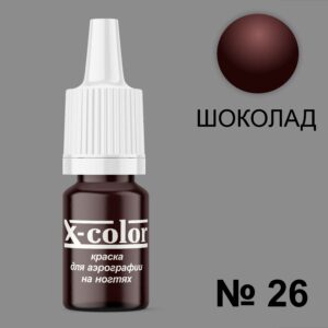 Краска для аэрографии №26-Шоколад 6 мл