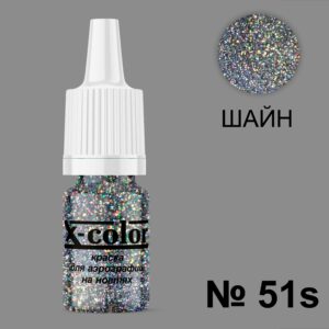 Краска для аэрографии №51-Шайн 6 мл